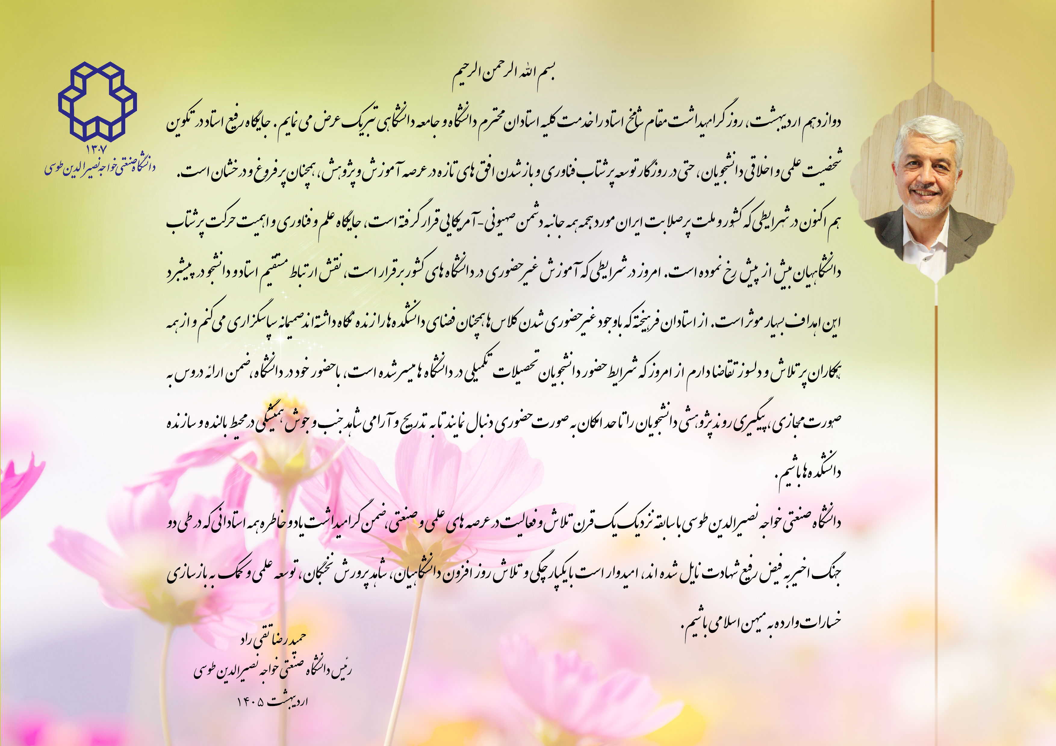 تصویر کوچک
